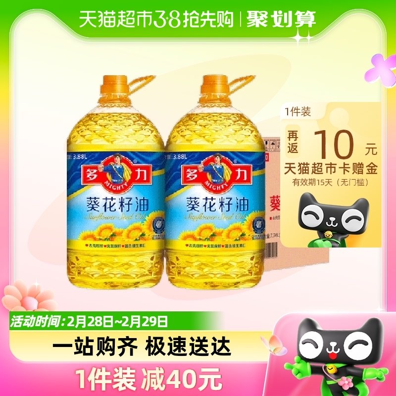 多力葵花籽油食用油3.88L*2桶科学压榨营养健康箱装