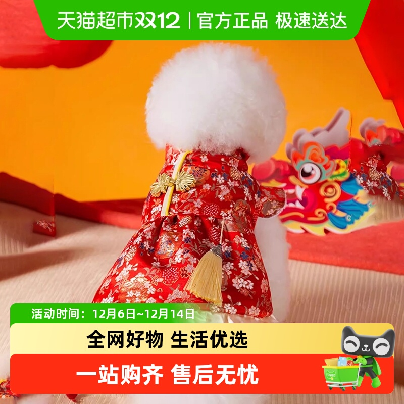 嬉皮狗宠物秋冬保暖过年棉衣裙子