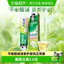 DARLIE好来 牙膏茶倍健茉莉白茶护龈去牙菌斑亮齿去渍 原黑人