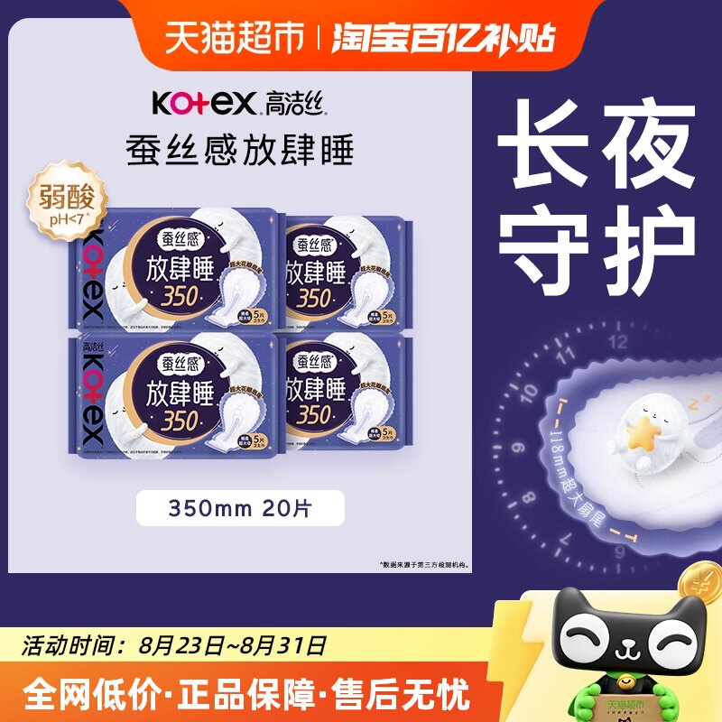 �߽�˿ҹ�÷���˯�����������350mm5Ƭ*4������©