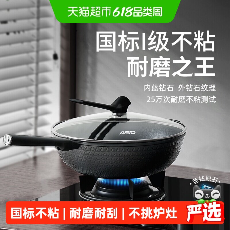 爱仕达不粘锅炒菜锅平底家用炒锅电磁炉燃气灶专用耐磨王麦饭石