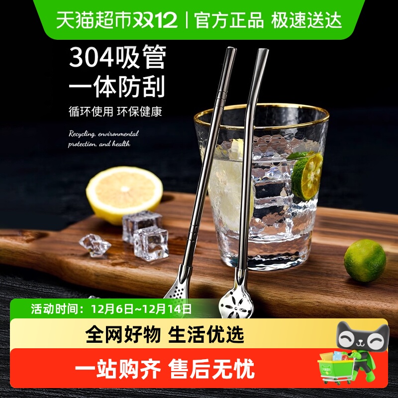 乐缔吸管勺子可拆卸勺