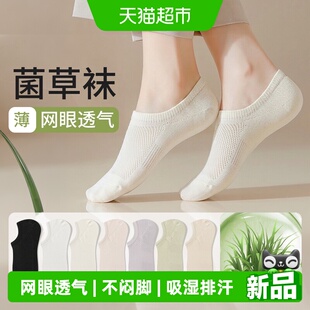 优可秀女士船袜夏季薄款网眼透气不闷脚夏天吸湿排汗菌草隐形短筒