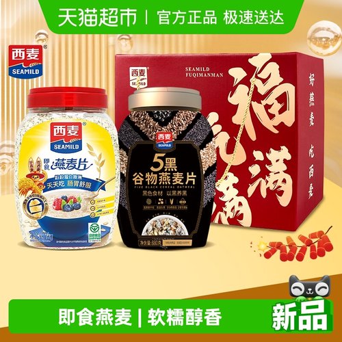 西麦健康营养燕麦礼盒福气满满