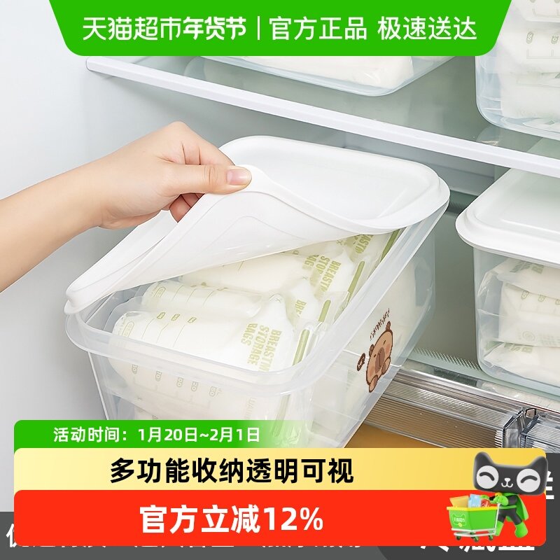 沃德百惠母乳专用冷藏盒食品级密封保鲜盒冷冻储奶存储存奶收纳盒,餐饮具,保鲜盒,淘宝优惠券,粉丝福利购,淘宝优惠卷