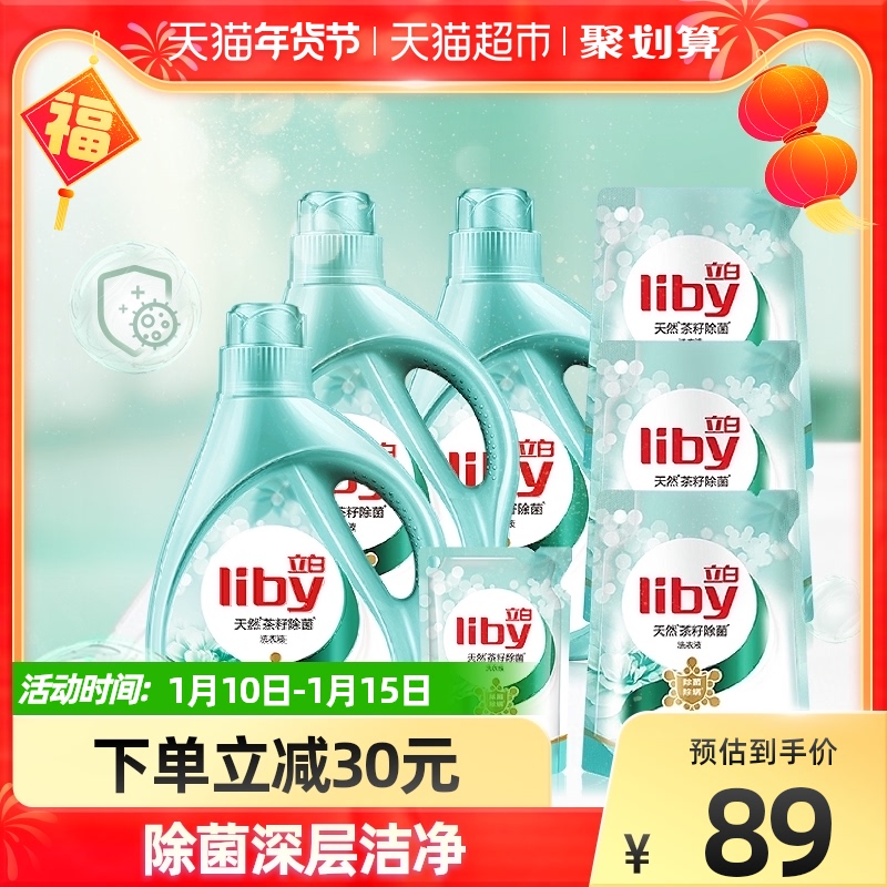 立白天然茶籽除菌洗衣液9.5kg整箱强效抑菌 天然清香香味