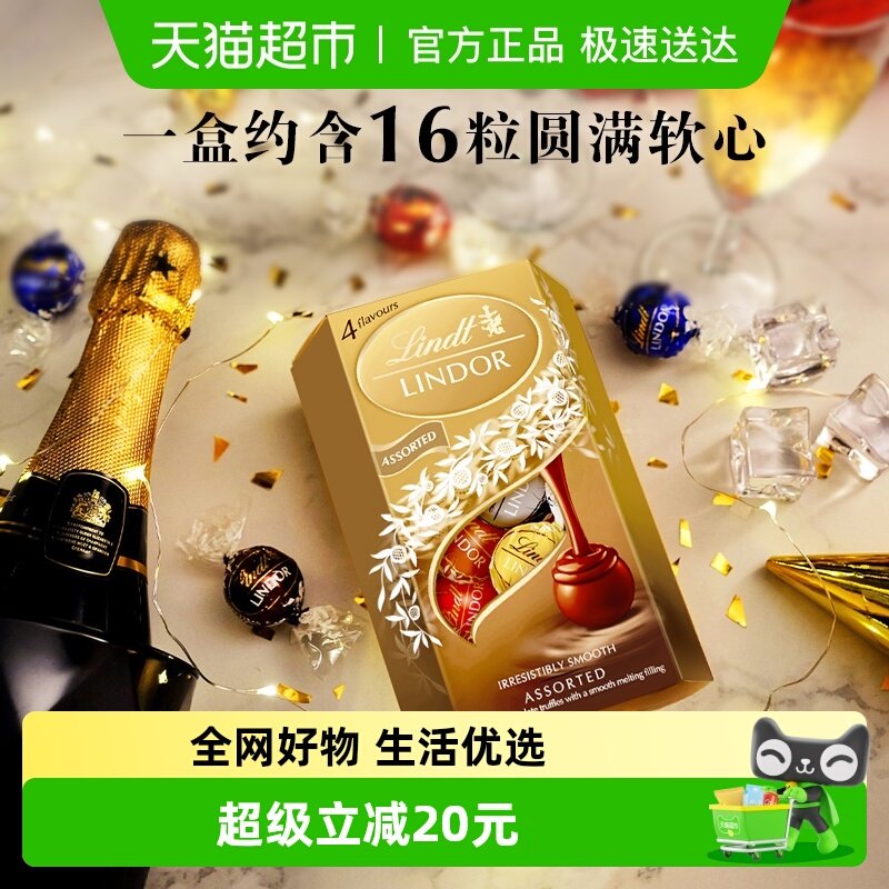 Lindt瑞士莲软心精选巧克力200g