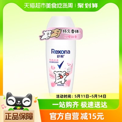 Rexona/舒耐舒耐女士爽身香体走珠液粉樱甜香 IP贴标版50G