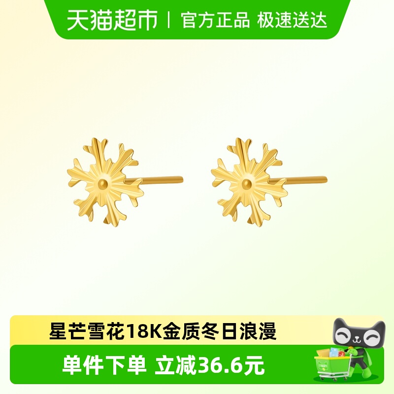 LUKKWAIFOOK/六桂福18K金耳钉