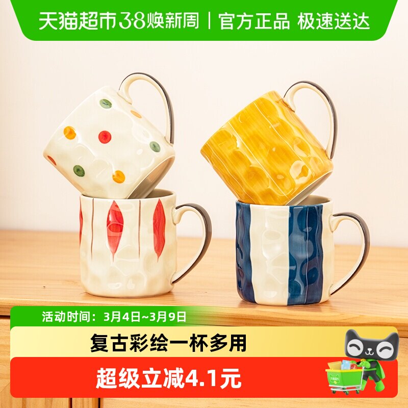 onlycook陶瓷马克杯家用釉下彩喝水杯子办公室高颜值女生咖啡杯