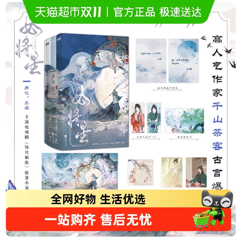 重生之女将星小说