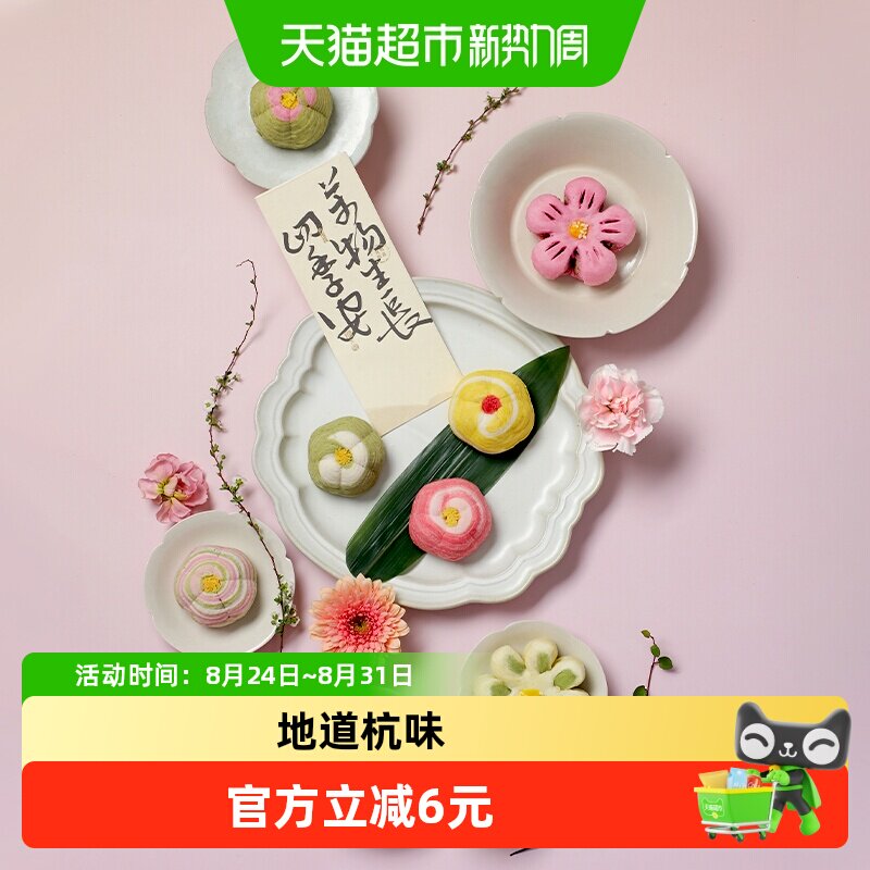 知味观似玉颜茶果点心杭州特产踏春伴手礼中式糕点茶点中华老字号