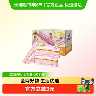 三只松鼠芋泥肉松三明治整箱小包装健康无边吐司早餐面包休闲零食