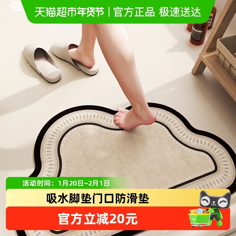 云朵浴室地垫卫生间软硅藻泥强吸水脚垫门口防滑垫子地毯,家庭/个人清洁工具,地垫,淘宝优惠券,粉丝福利购,淘宝优惠卷