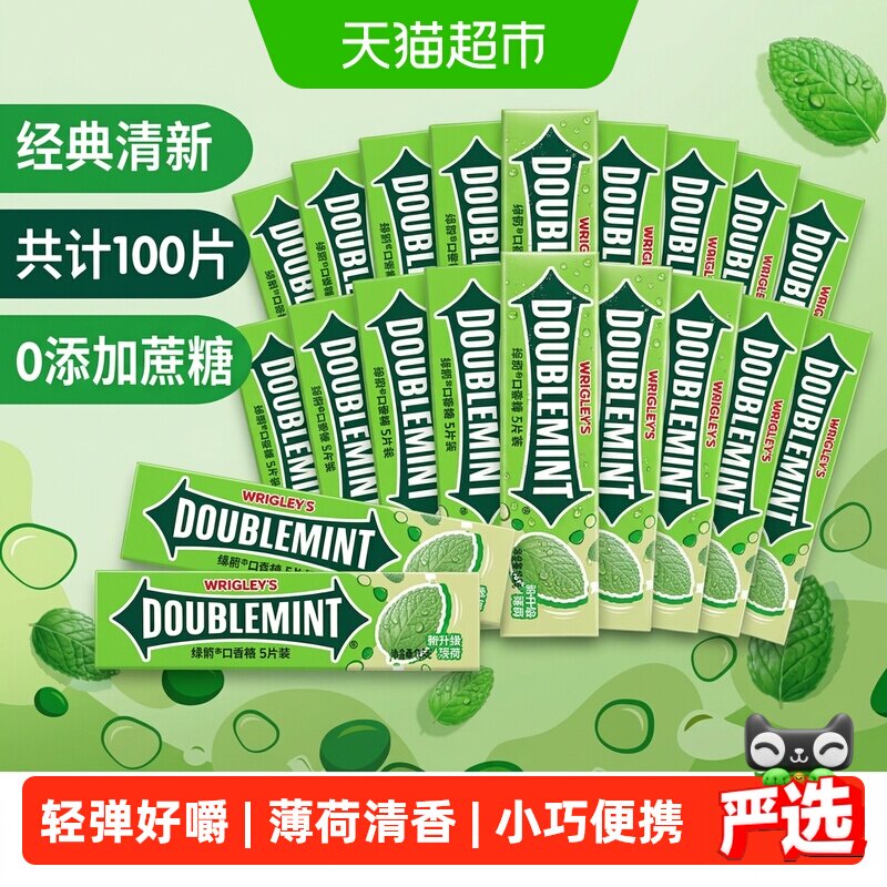 绿箭口香糖原味薄荷量大分享片装清新口气糖果休闲办公儿童小零食