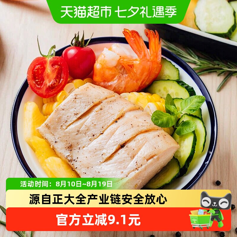 正大去皮鸡胸肉细嫩多汁500g