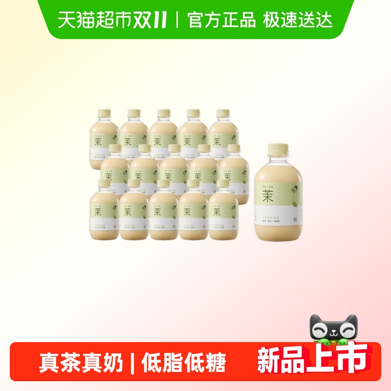 喜茶小奶茉牛乳茶