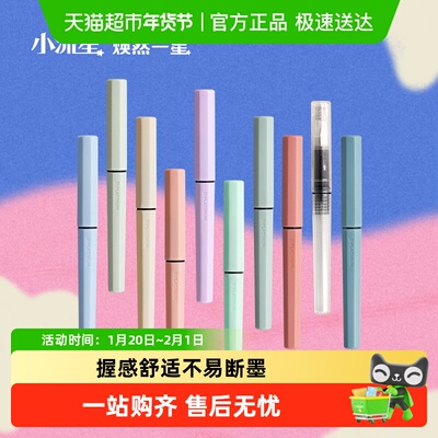 白金小流星钢笔