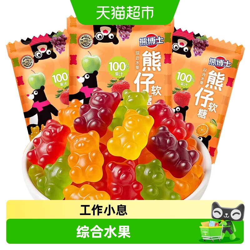 徐福记小熊软糖糖果汁可爱造型橡皮糖儿童休闲零食
