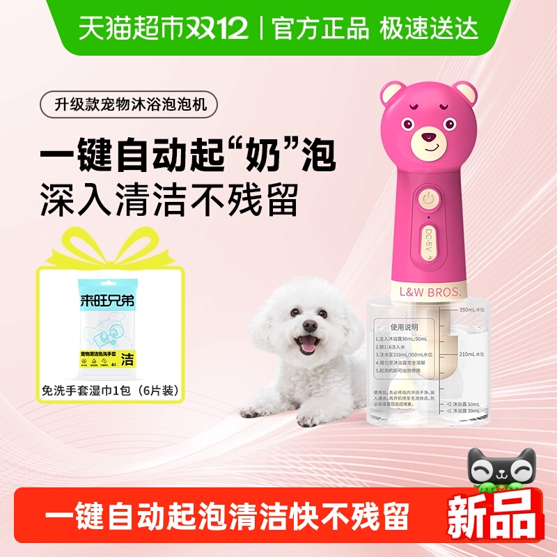 来旺兄弟一键自动稀释起泡泡泡机