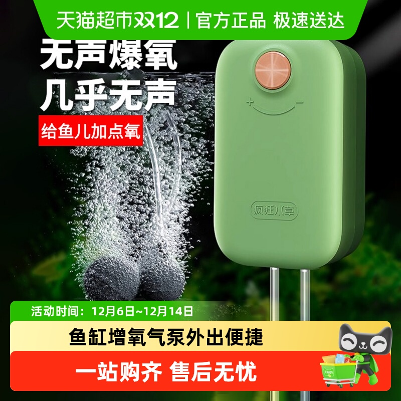 疯狂水草鱼缸氧气泵低音增氧机