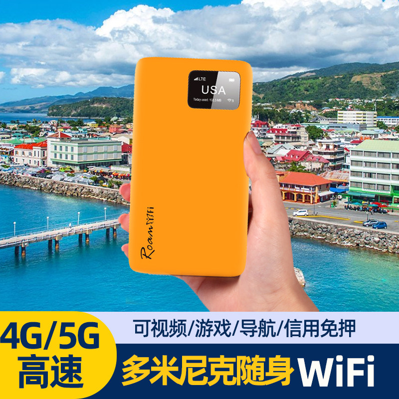 多米尼克随身移动WiFi机场可取egg蛋出租4G无线上网漫游热点小漫,度假线路/签证送关/旅游服务,境外随身WIFI租赁,淘宝优惠券,粉丝福利购,淘宝优惠卷