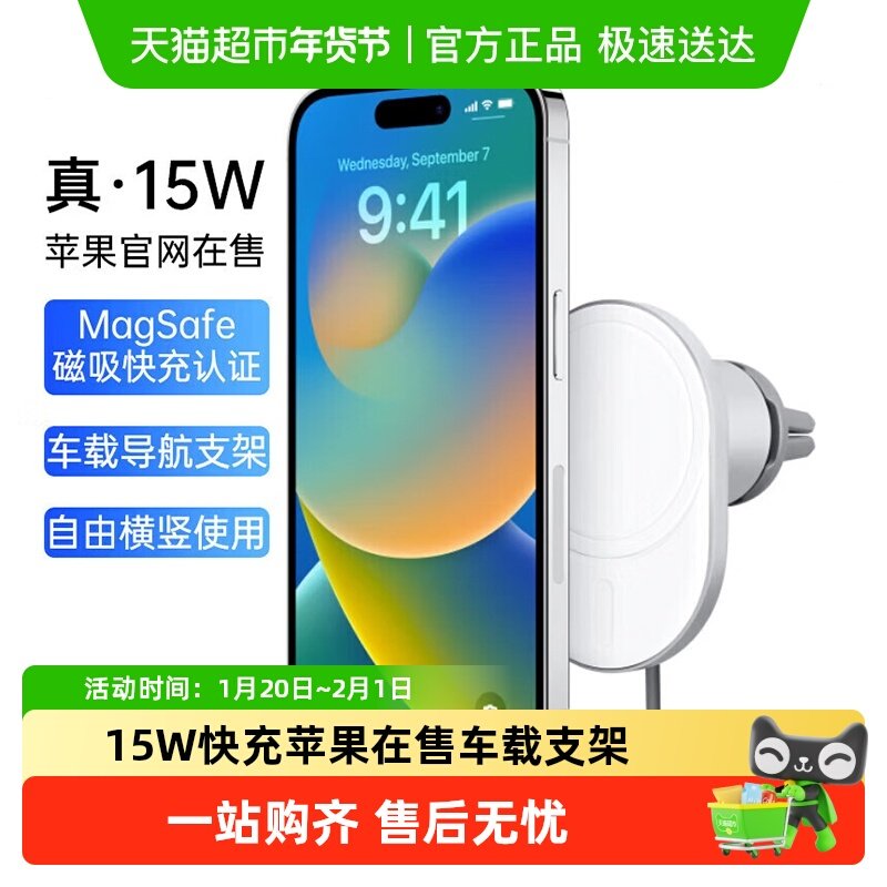 Belkin贝尔金MagSafe磁吸车载支架15W多功能无线快充适用苹果安卓,汽车用品/电子/清洗/改装,车载手机支架/手机座,淘宝优惠券,粉丝福利购,淘宝优惠卷