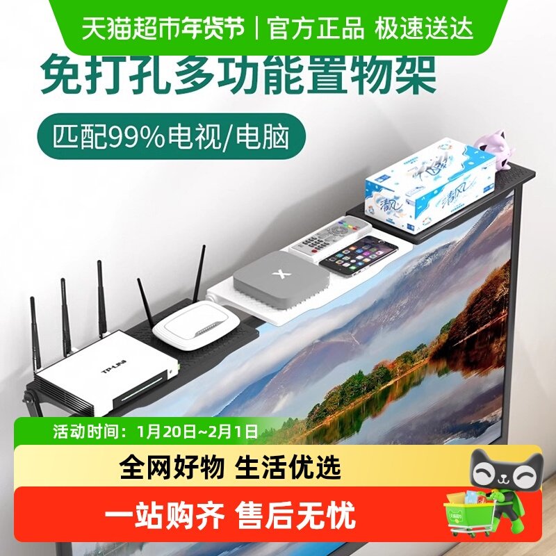 电视机顶盒置物架顶部显示器上面放路由器收纳盒子托架支架免打孔,家庭/个人清洁工具,浴室角架/置物架,淘宝优惠券,粉丝福利购,淘宝优惠卷