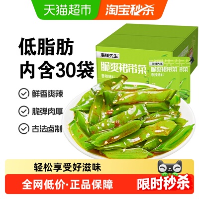 海狸先生脆爽海带丝