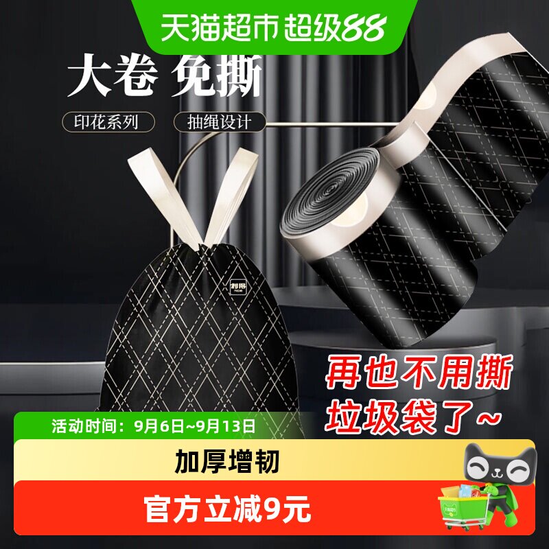 RDE/利得抽绳免撕垃圾袋图片