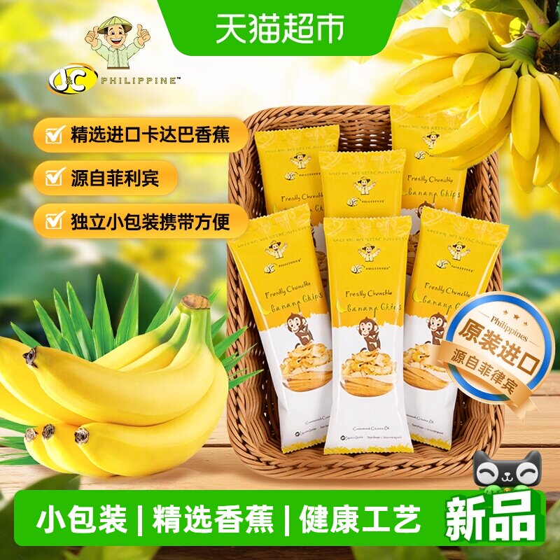 佳乐来香蕉小脆片30g*6 香蕉干进口休闲零食烘烤水果干