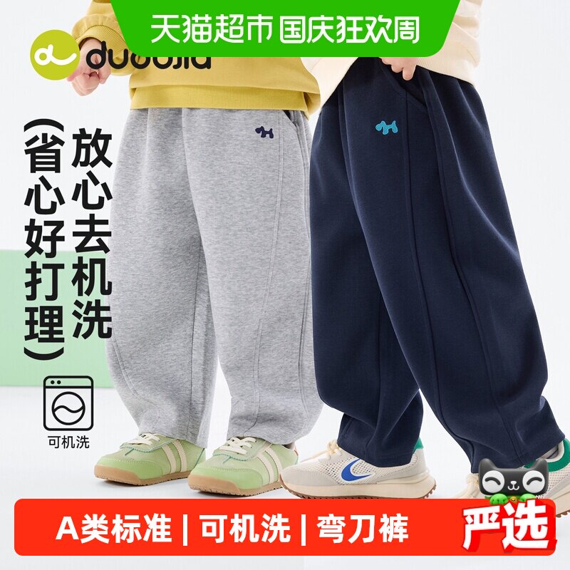 嘟嘟家A类男童弯刀裤柔软合身