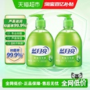 蓝月亮洗手液家用芦荟抑菌清洁300g 2瓶清爽滋润套装