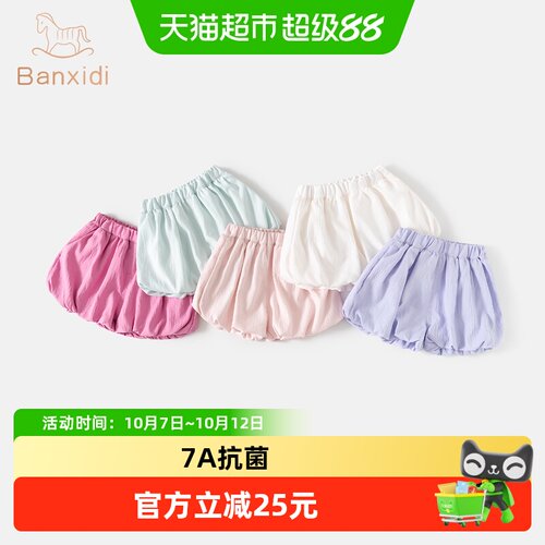 班喜迪女童抗菌五分裤亲肤柔软
