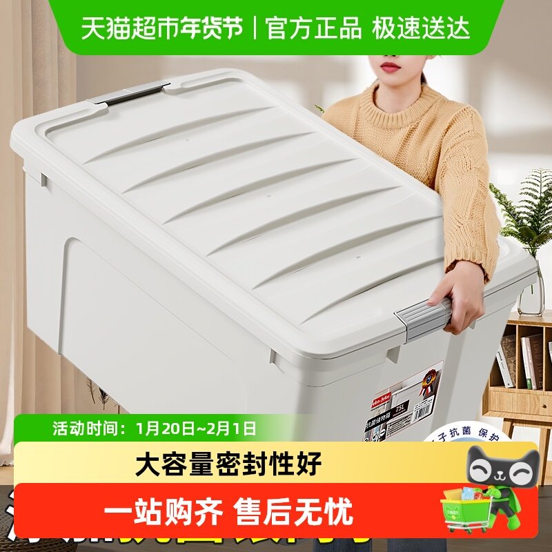 jeko收纳箱家用书本玩具收纳整理盒筐塑料大容量衣服衣物储物箱子,收纳整理,收纳箱,淘宝优惠券,粉丝福利购,淘宝优惠卷