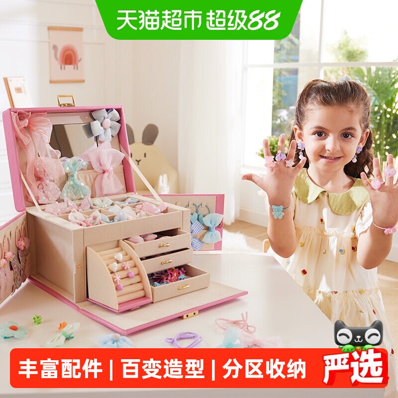 Hape梦幻公主梳妆发饰礼盒