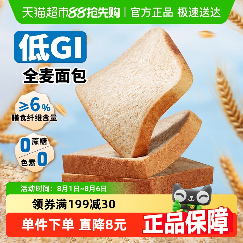 盼盼低GI全麦面包600g