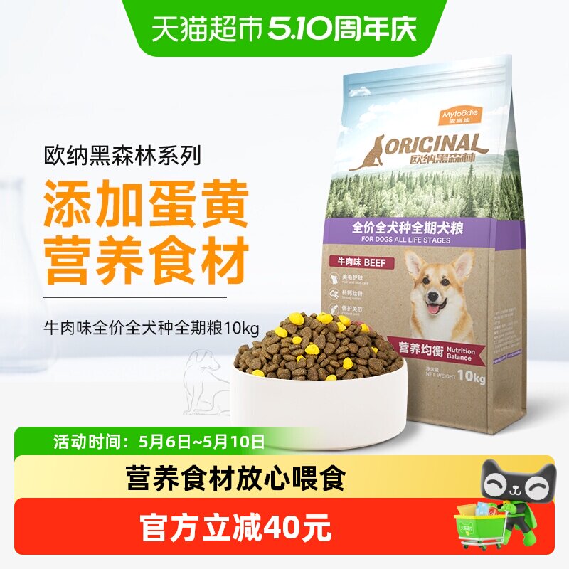麦富迪全价通用型成幼犬粮添加蛋黄泰迪比熊博美成幼狗粮装