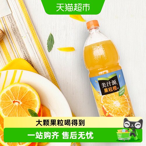 可口可乐果粒橙家庭装活力