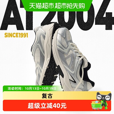 安踏AT2004透气复古银色跑步鞋