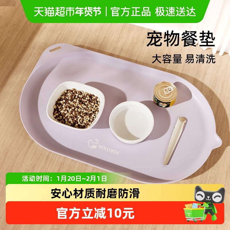 猫咪餐垫宠物防水防滑防漏防溢出大号餐具猫碗垫猫用吃饭垫子餐盘,宠物/宠物食品及用品,猫狗垫子,淘宝优惠券,粉丝福利购,淘宝优惠卷