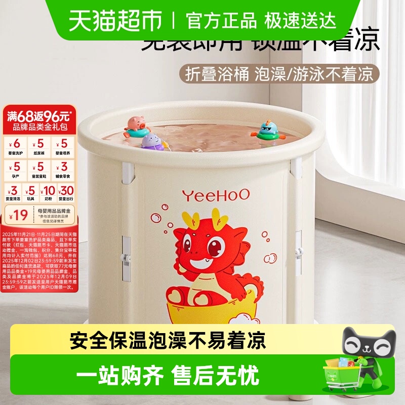 英氏儿童泡澡桶婴儿游泳池沐浴家用宝宝浴盆成人可坐可折叠泡浴桶