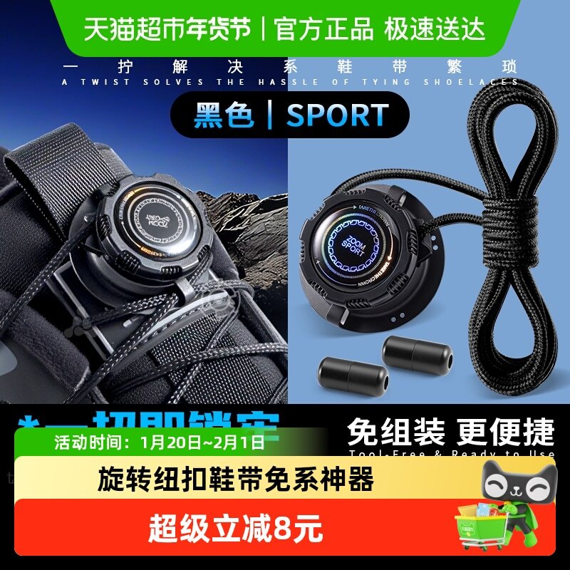 旋转纽扣鞋带免系神器松紧黑色儿童懒人跑鞋免绑弹力运动鞋男女款,服饰配件/皮带/帽子/围巾,鞋垫,淘宝优惠券,粉丝福利购,淘宝优惠卷