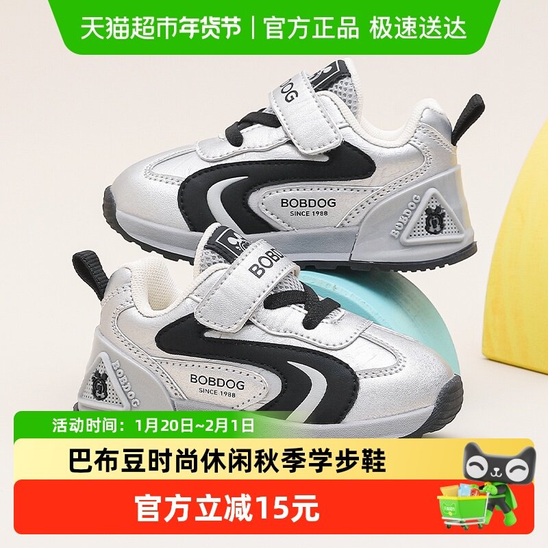 巴布豆童鞋男宝宝鞋子2025新款秋季幼儿园软底机能鞋女小童学步鞋,童鞋/婴儿鞋/亲子鞋,学步鞋,淘宝优惠券,粉丝福利购,淘宝优惠卷