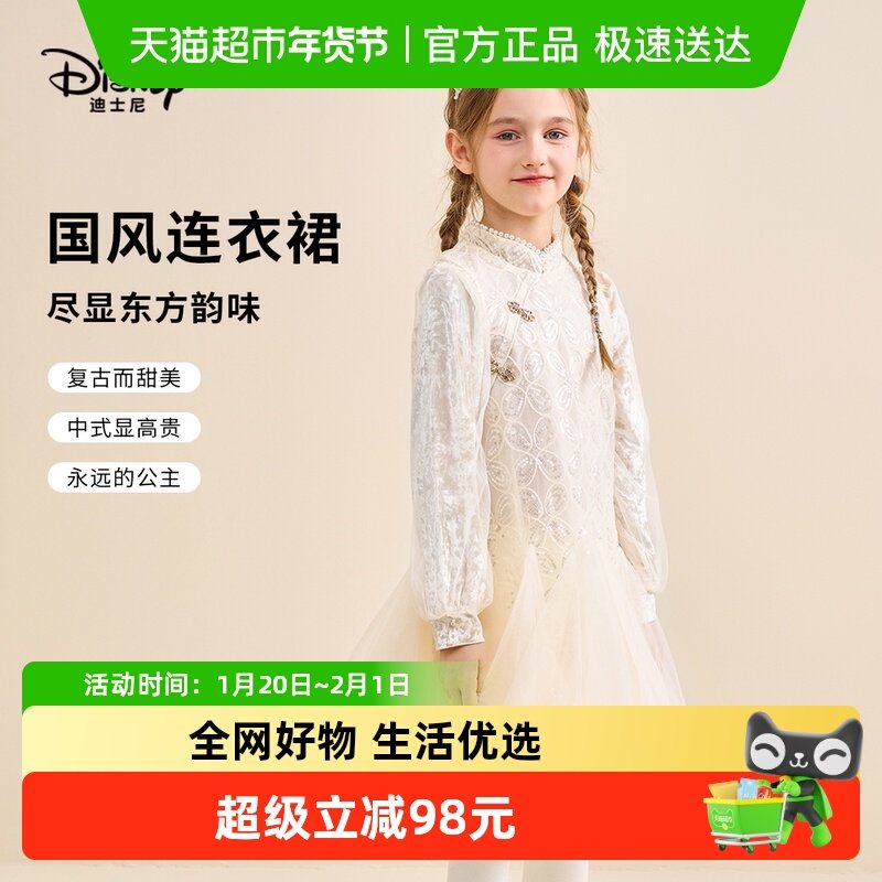 Disney/迪士尼新中式国风女童连衣裙秋季洋气鱼尾裙蕾丝公主裙子,童装/婴儿装/亲子装,连衣裙,淘宝优惠券,粉丝福利购,淘宝优惠卷