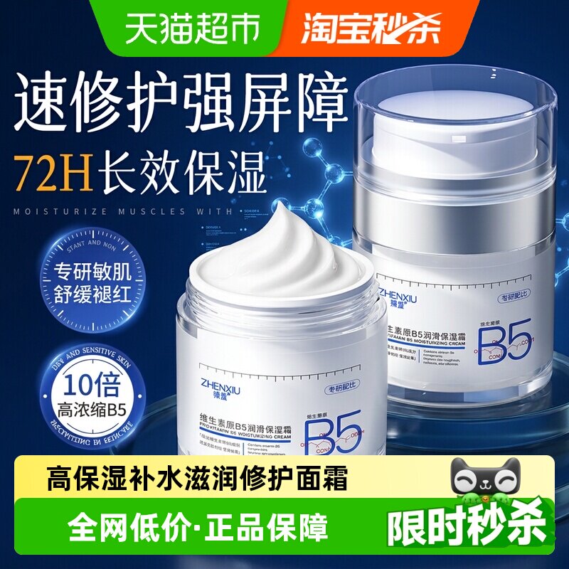 双修护面霜第1名图片