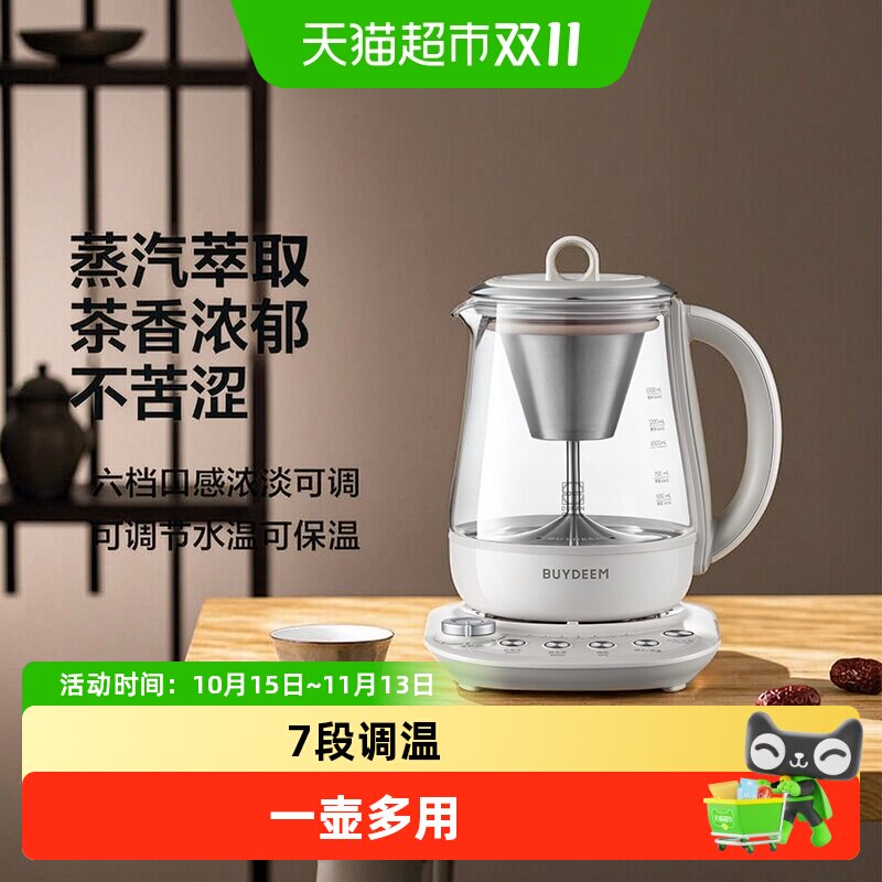 北鼎养生壶K156家用多功能办公室煮茶器蒸汽萃取壶烧水壶养生汤壶