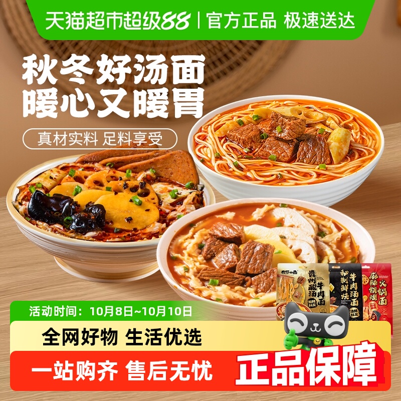 有你一面贵州酸汤面