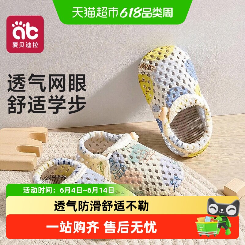 宝宝地板鞋学步防滑隔凉女男宝软底室内儿童鞋袜婴儿袜子夏季薄款