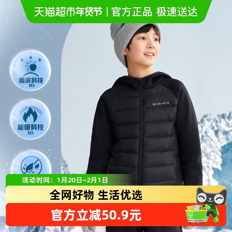361°童装男女童轻薄保暖儿童羽绒服2025年冬季新款中大童羽绒服,童装/婴儿装/亲子装,羽绒服,淘宝优惠券,粉丝福利购,淘宝优惠卷